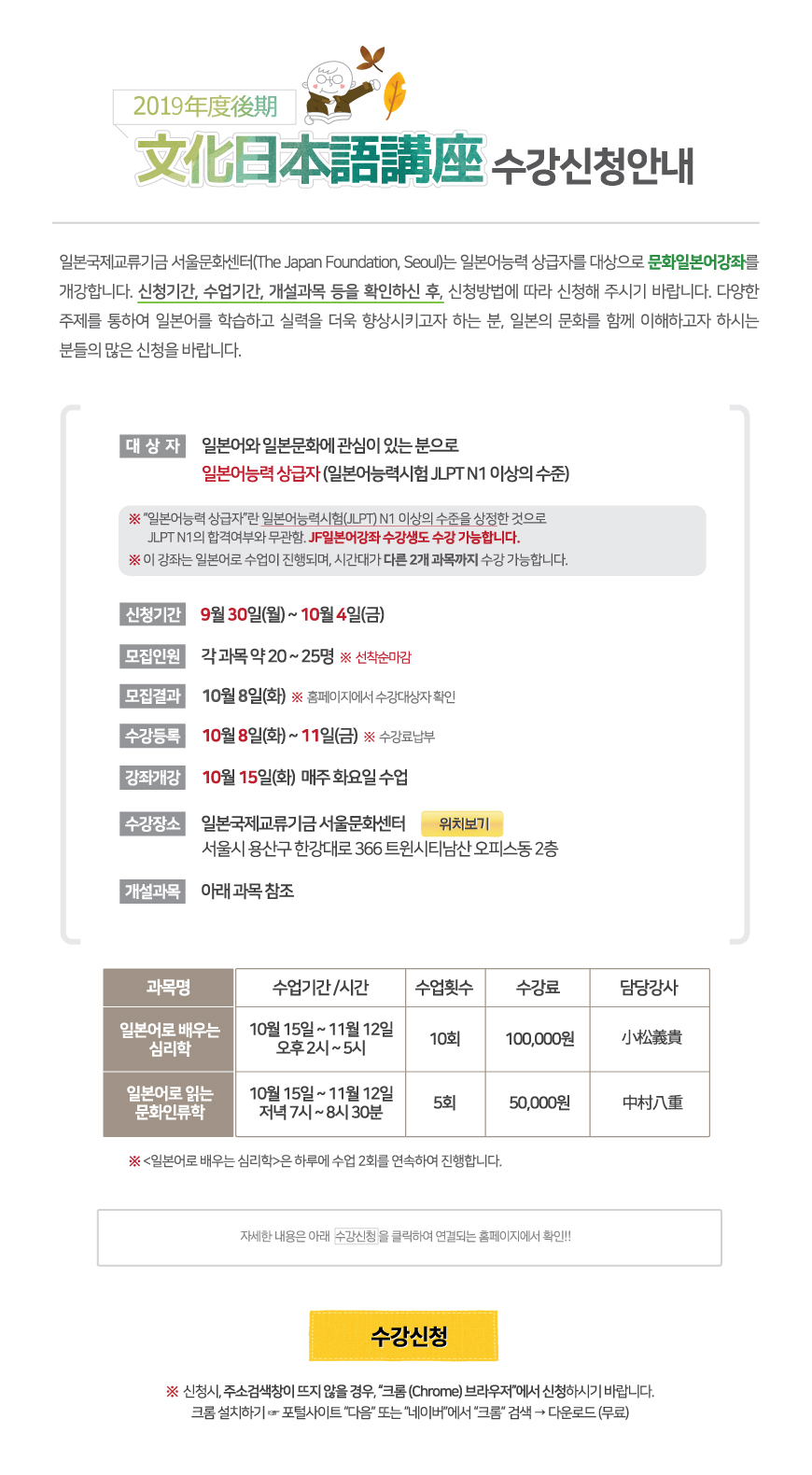 문화일본어강좌 이미지